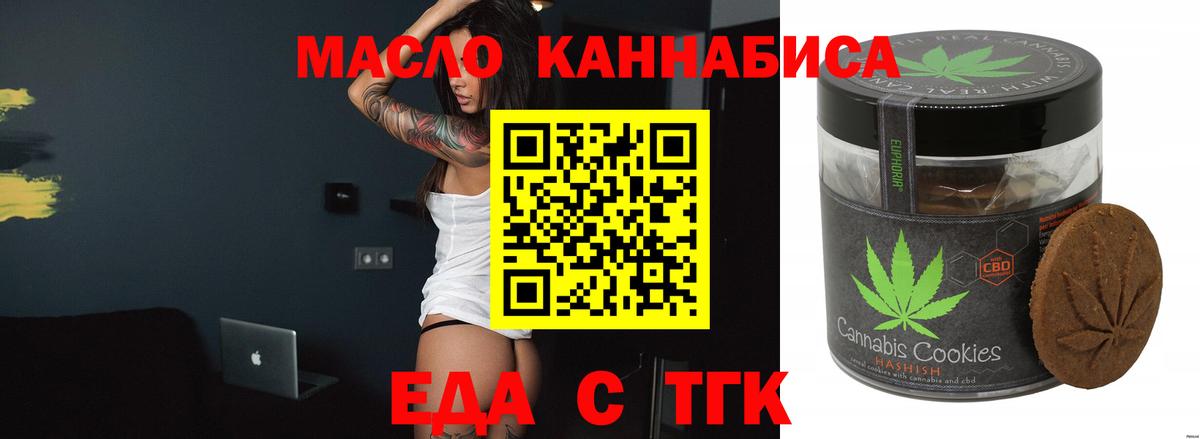 Печенье с ТГК конопля  Вход с VPN  Пенза 