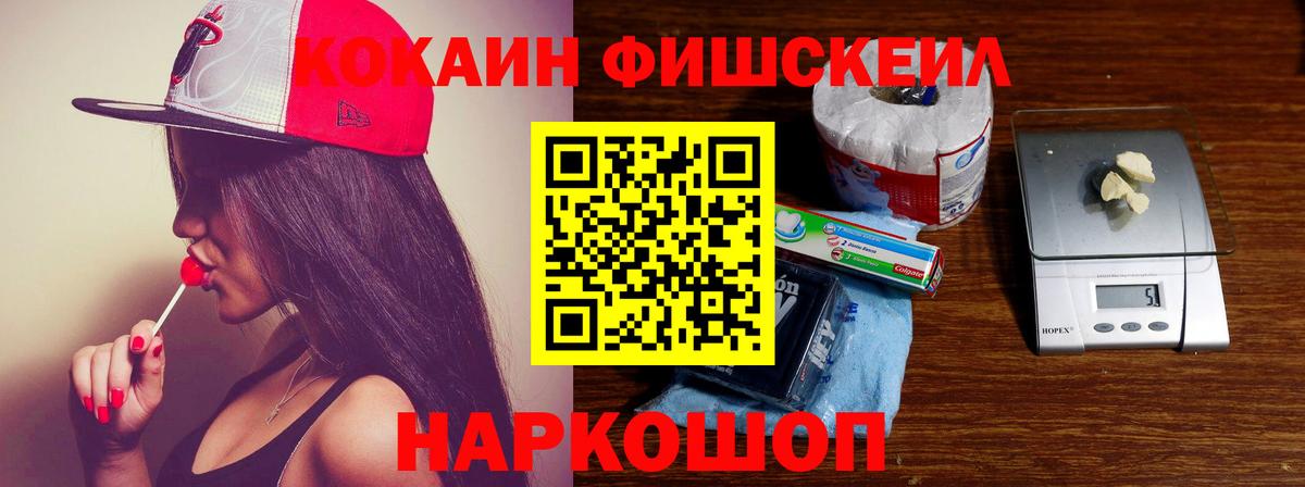 Пенза  КОКАИН 99%  Вход с VPN 