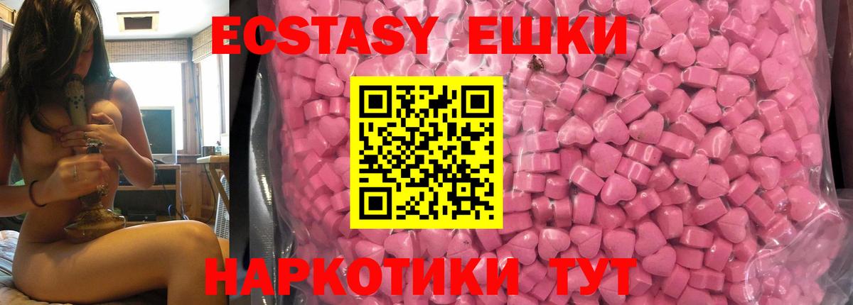 Пенза  Экстази  Экстази круглые  Вход с VPN  Экстази louis Vuitton 