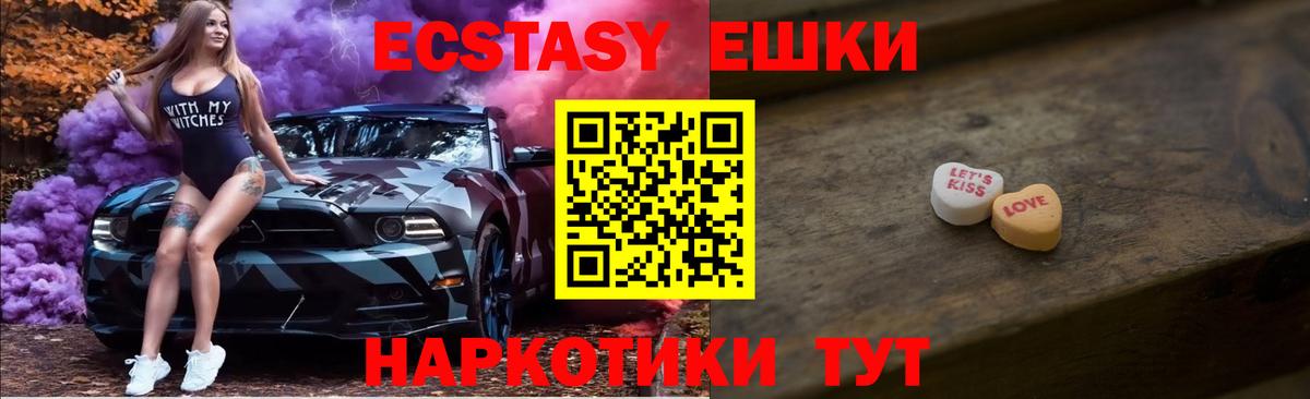 Экстази Cube Пенза