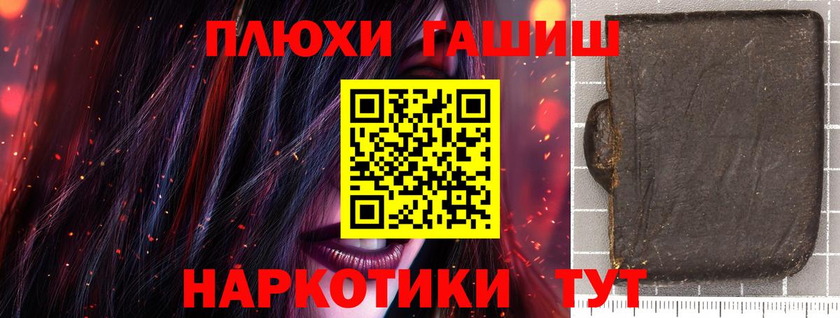 Пенза  Гашиш индика сатива  Вход с VPN 