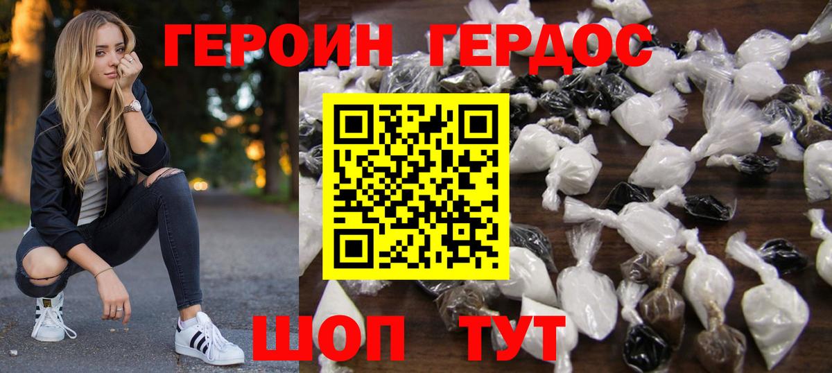 Пенза  ГЕРОИН Афган  Вход с VPN 