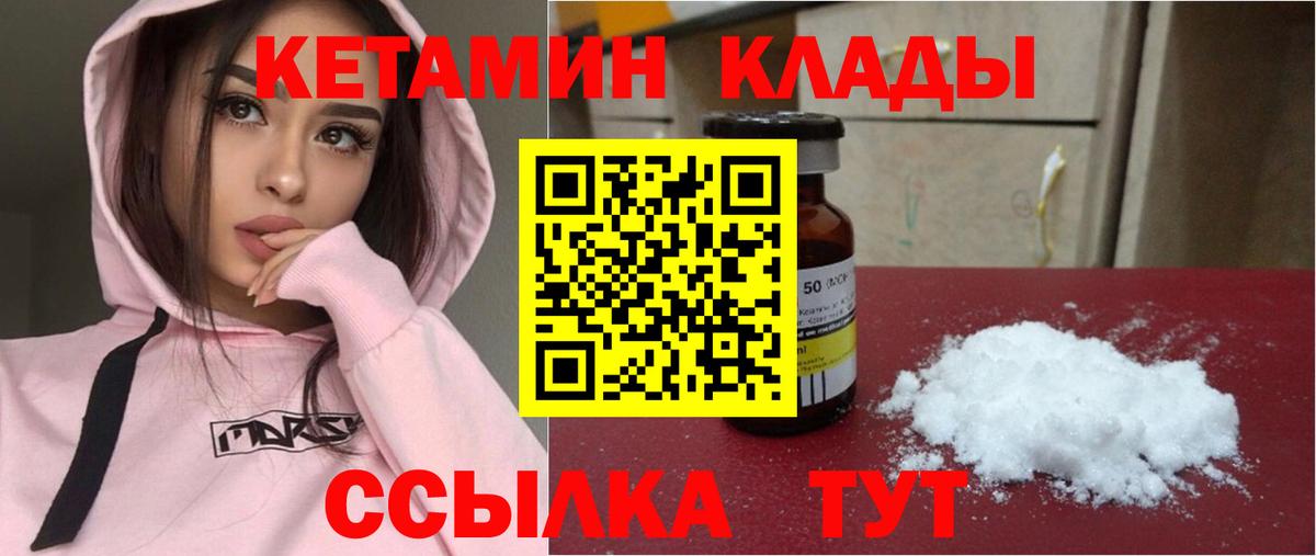 Пенза  Кетамин ketamine  Вход с VPN  Кетамин VHQ 