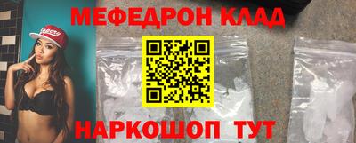 мефедрон Можайск