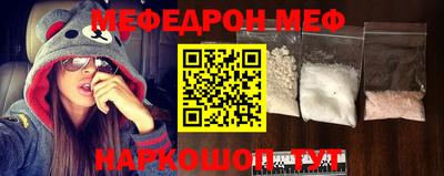мефедрон Можайск