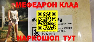 мефедрон VHQ Моздок