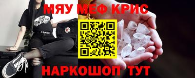мефедрон Можайск