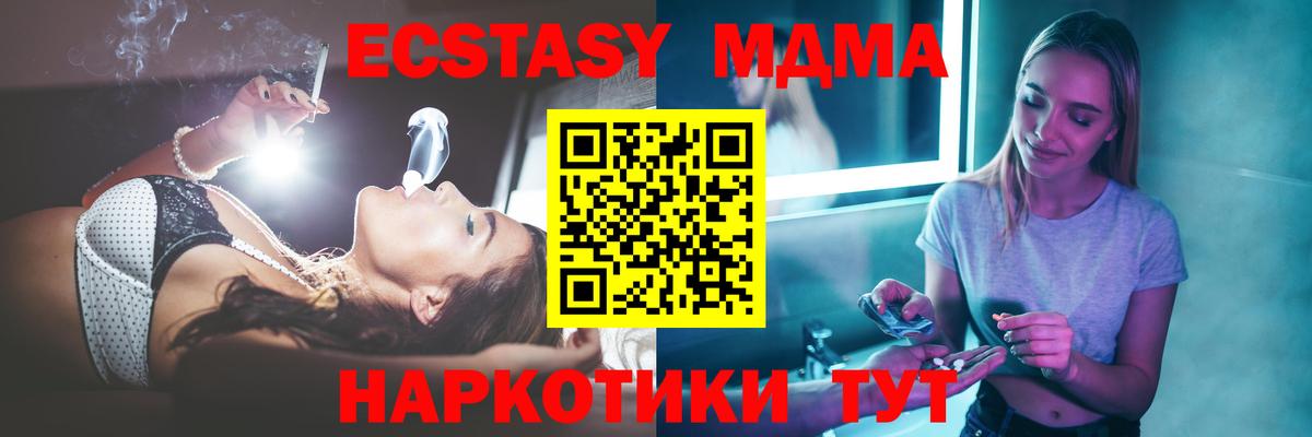 Пенза  MDMA молли  MDMA crystal  MDMA  Вход с VPN 