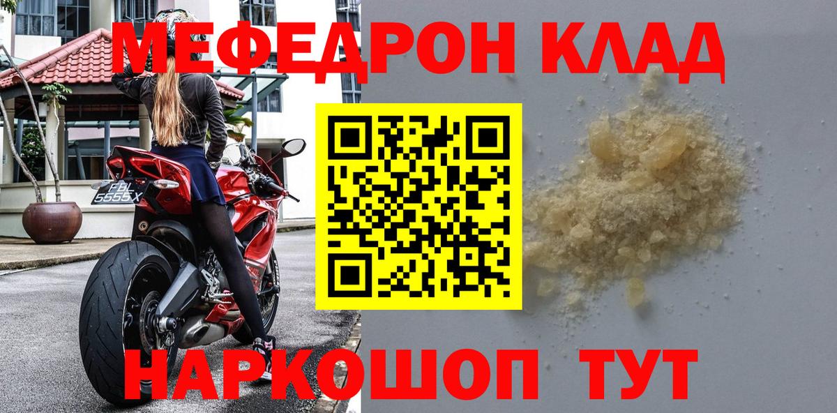 Меф  Пенза