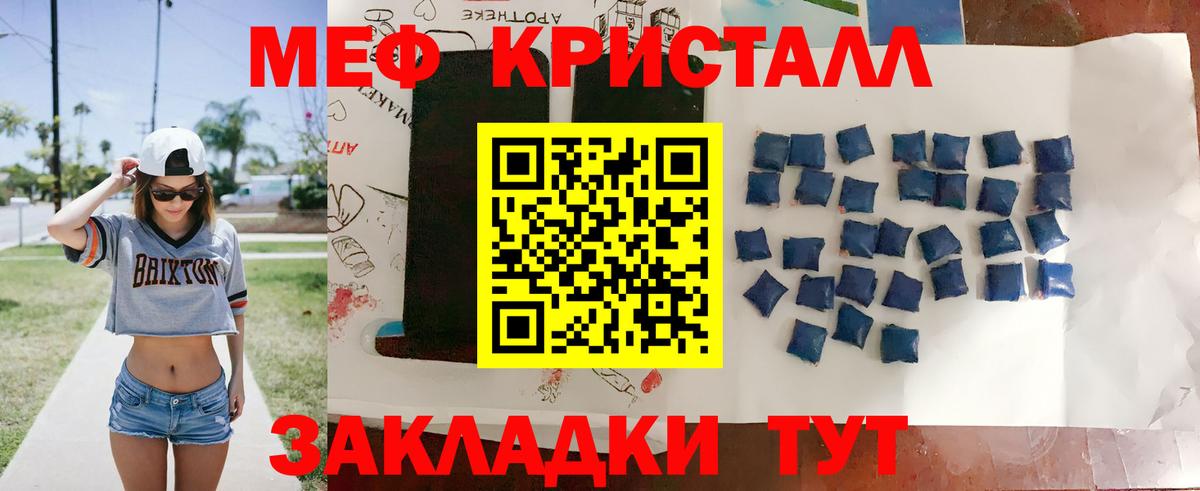 Меф  МЕФ мяу мяу  МЕФ мука  Вход с VPN  Пенза 