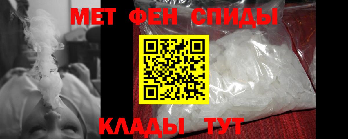 Метамфетамин винт  Вход с VPN  Пенза 